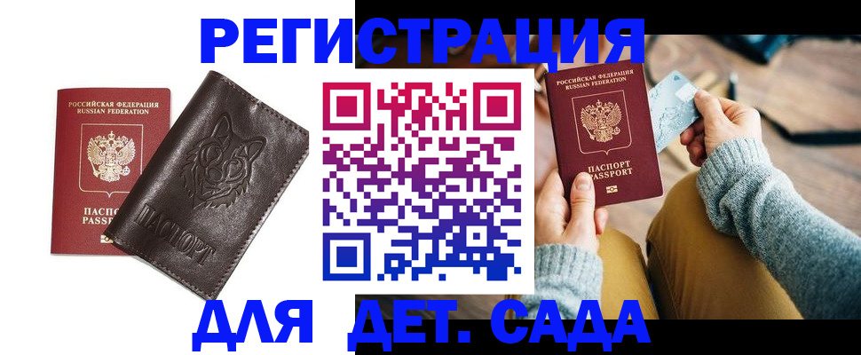 прописка для работы в Абазе