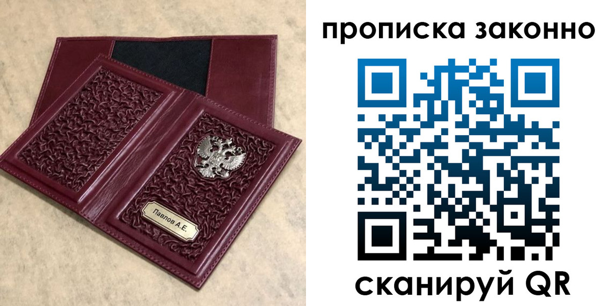 прописка от собственника в Абазе