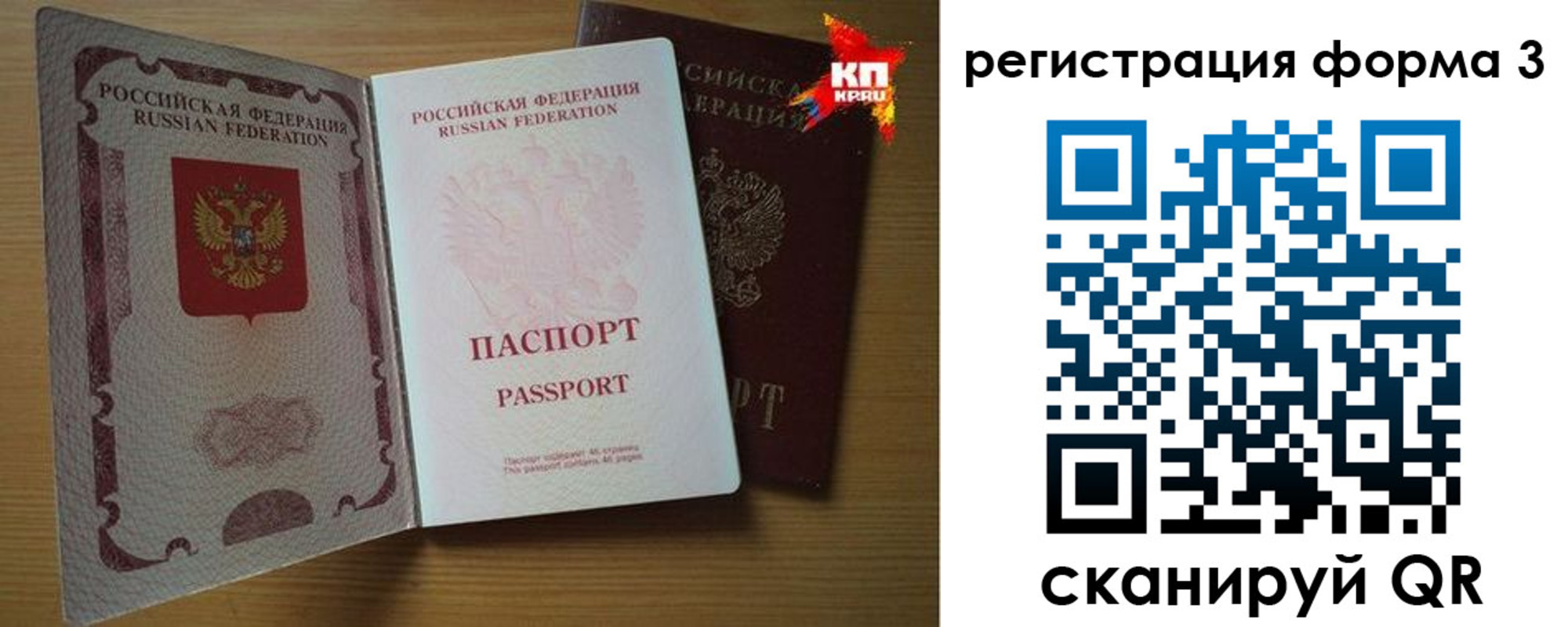 прописка паспорт в Абазе
