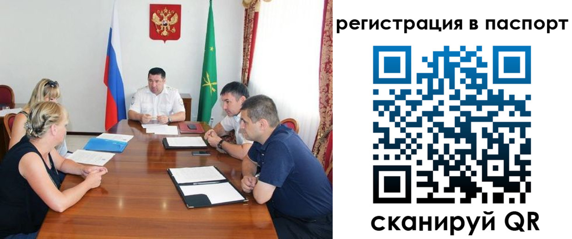 временная регистрация поиск в Абазе