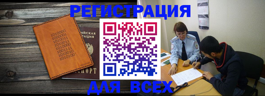 прописка от собственника в Абазе