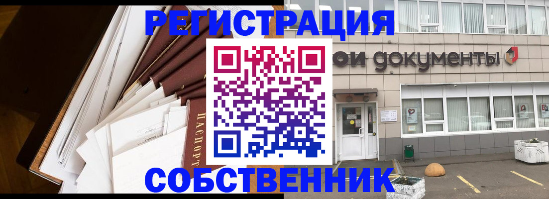 прописка регистрация в Абазе
