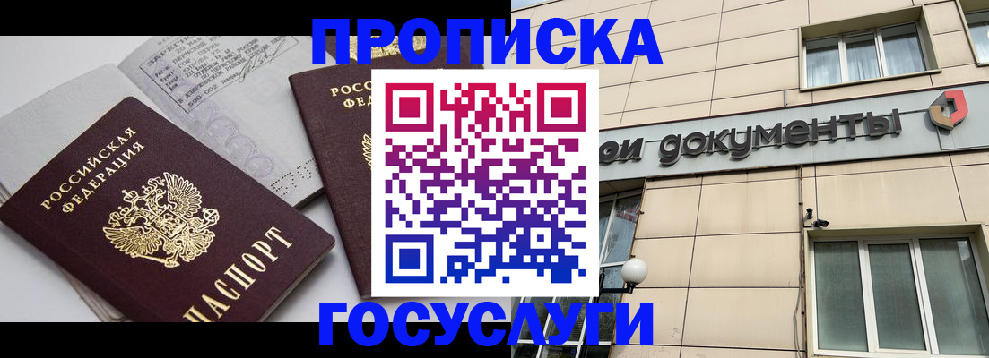 временная регистрация поиск в Абазе