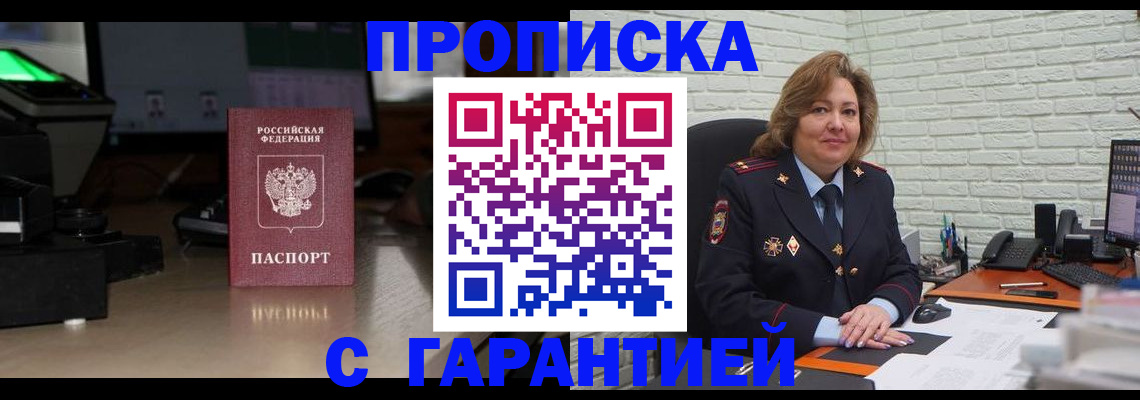 прописка поиск в Абазе