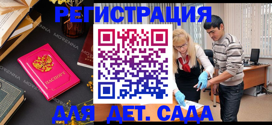 временная регистрация купить в Абазе